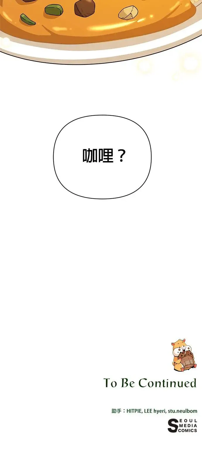 第44话 国际市场第二天(2) 第42页