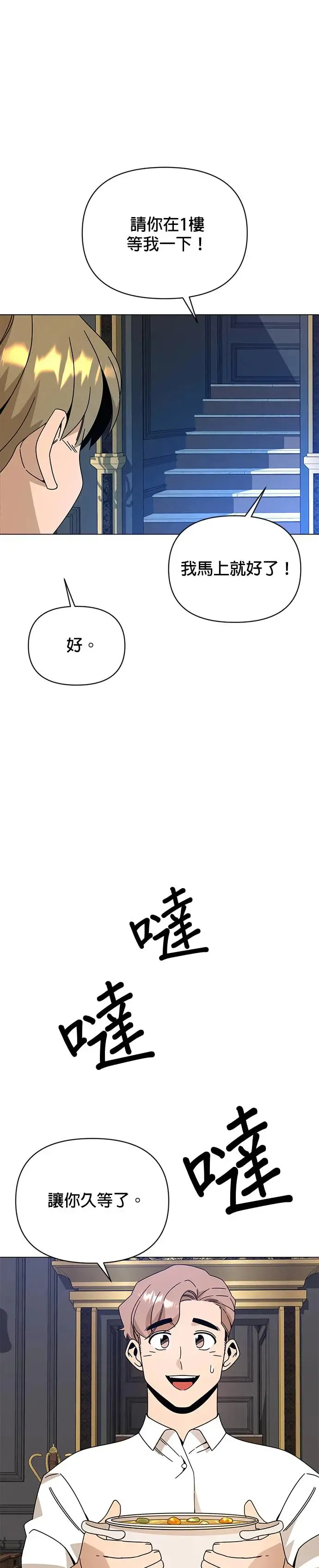 第44话 国际市场第二天(2) 第43页