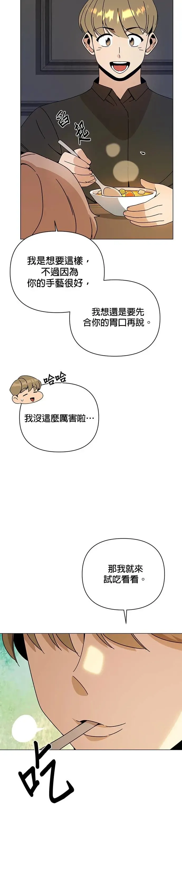 第45话 国际市场第三天 第3页