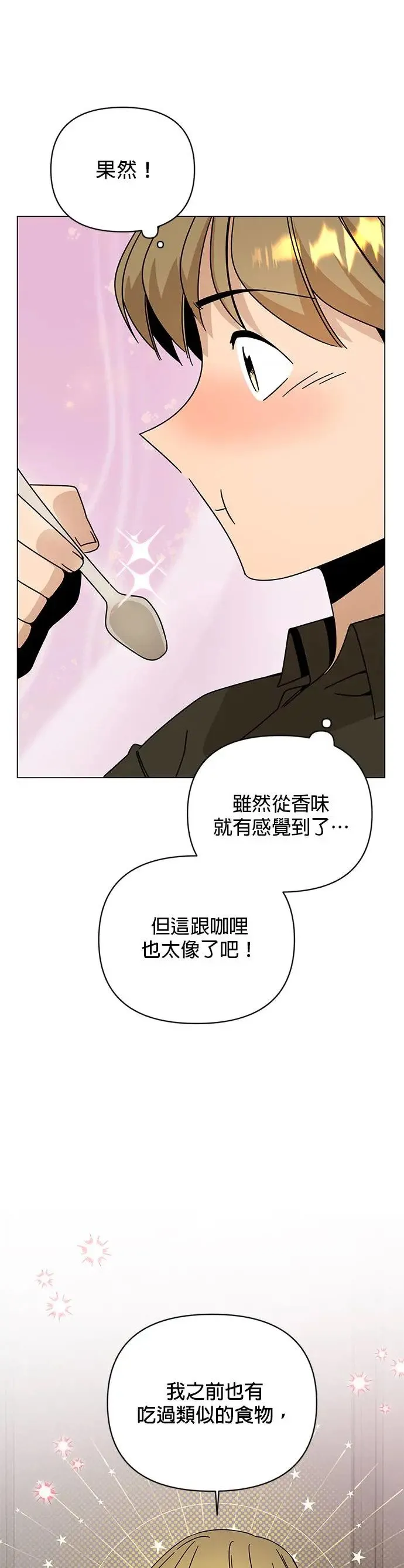 第45话 国际市场第三天 第4页