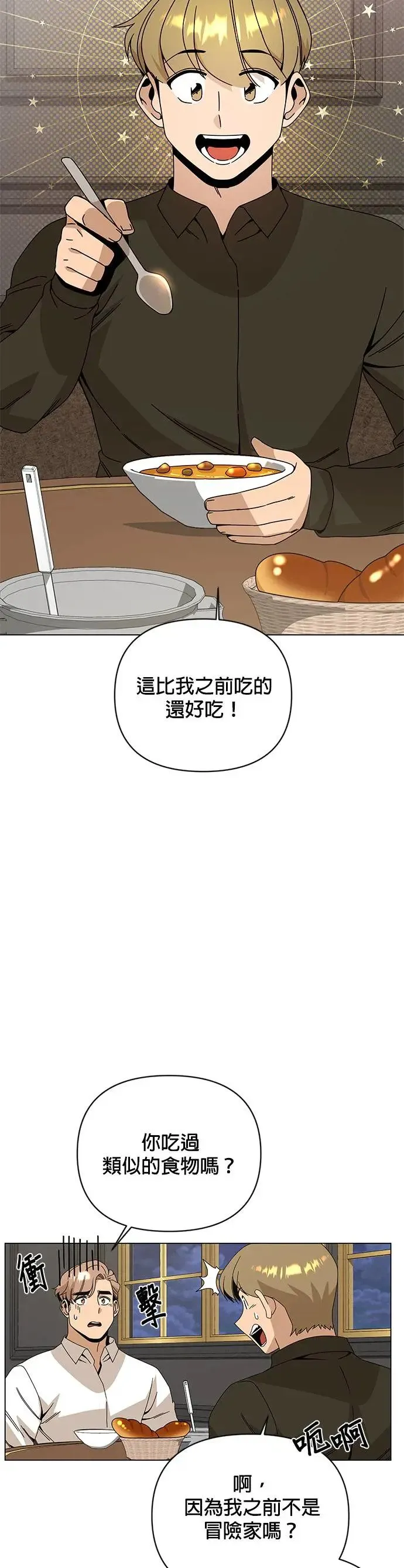 第45话 国际市场第三天 第5页