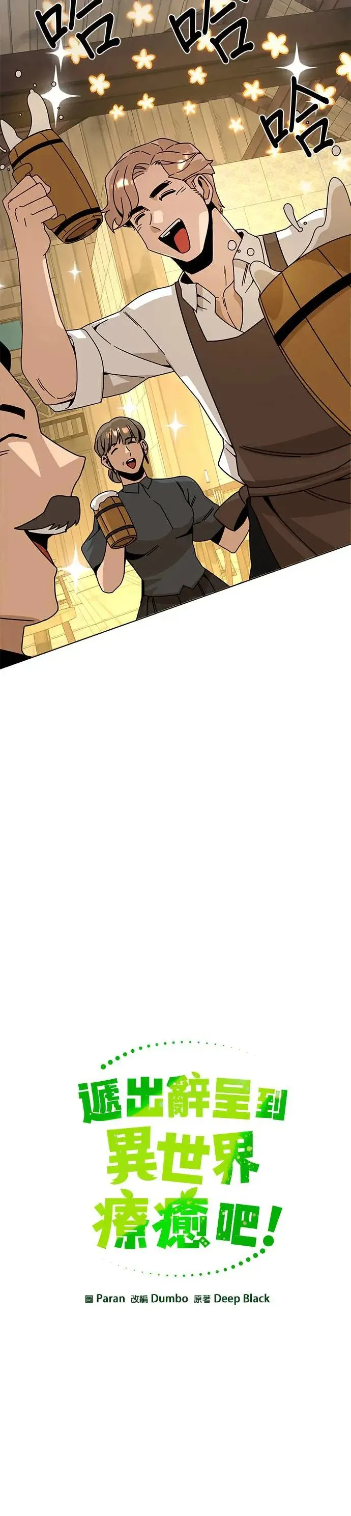 第45话 国际市场第三天 第11页