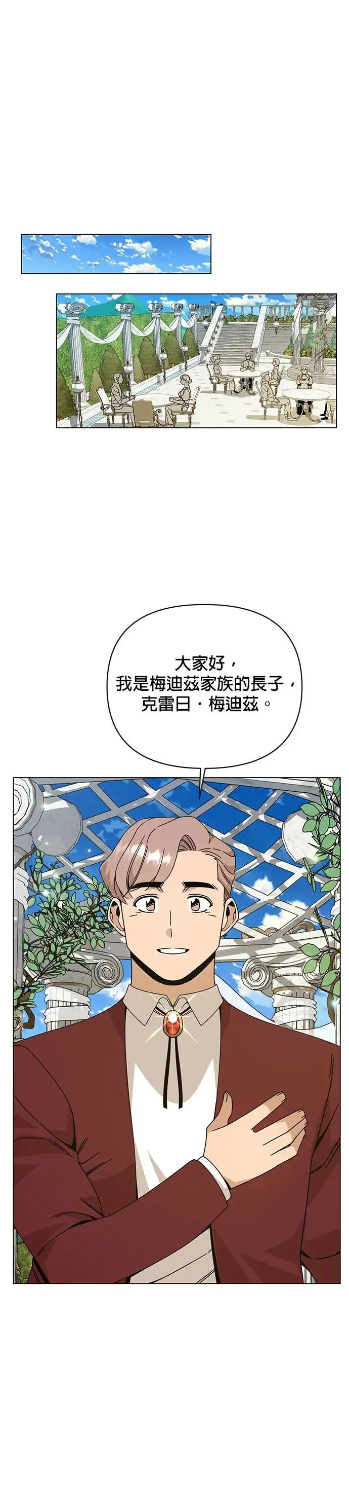 第45话 国际市场第三天 第12页