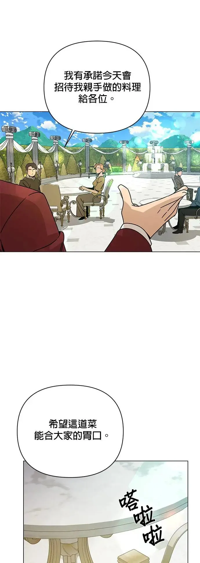 第45话 国际市场第三天 第13页