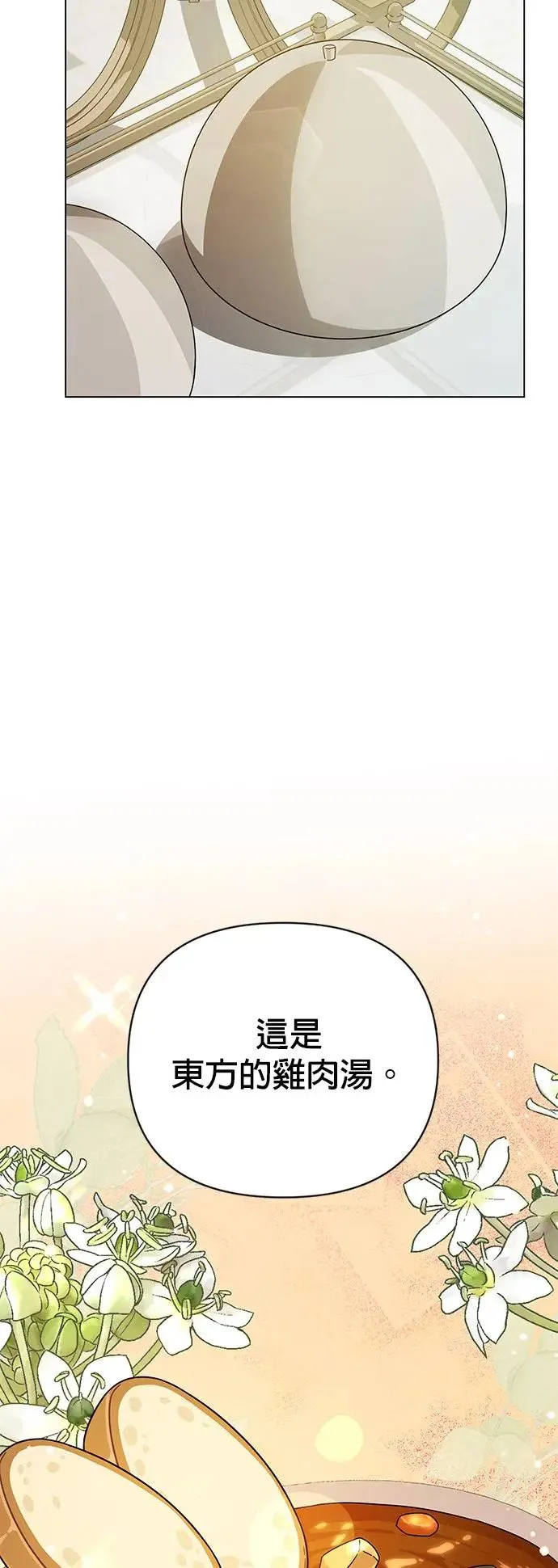 第45话 国际市场第三天 第14页
