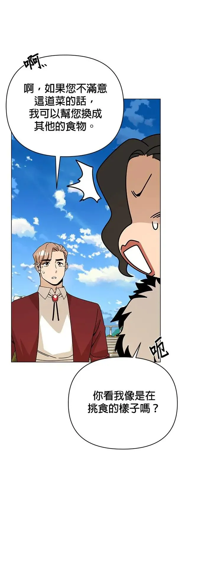 第45话 国际市场第三天 第17页