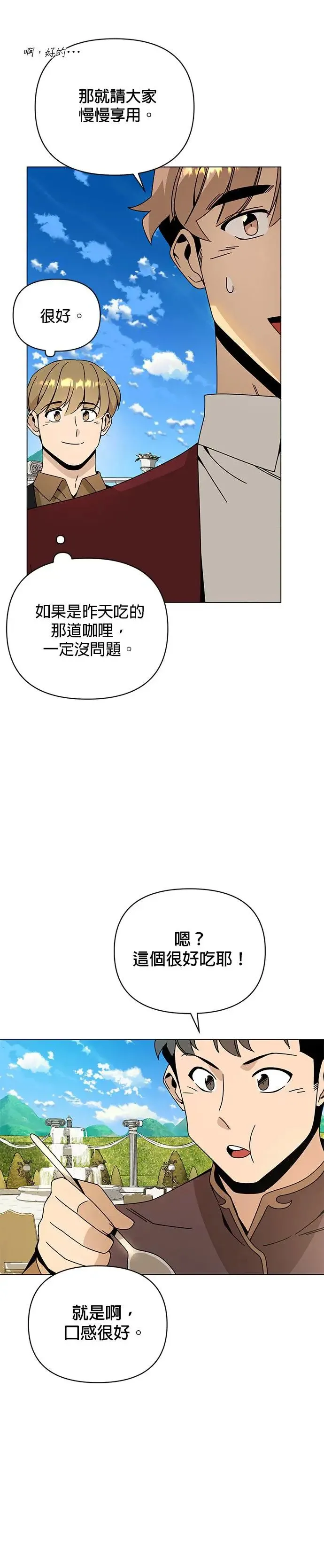 第45话 国际市场第三天 第18页