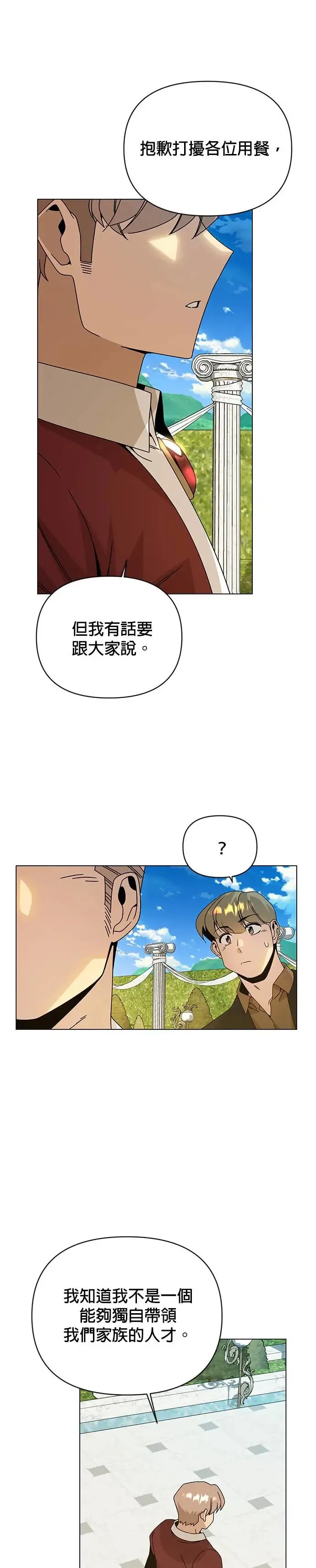 第45话 国际市场第三天 第21页