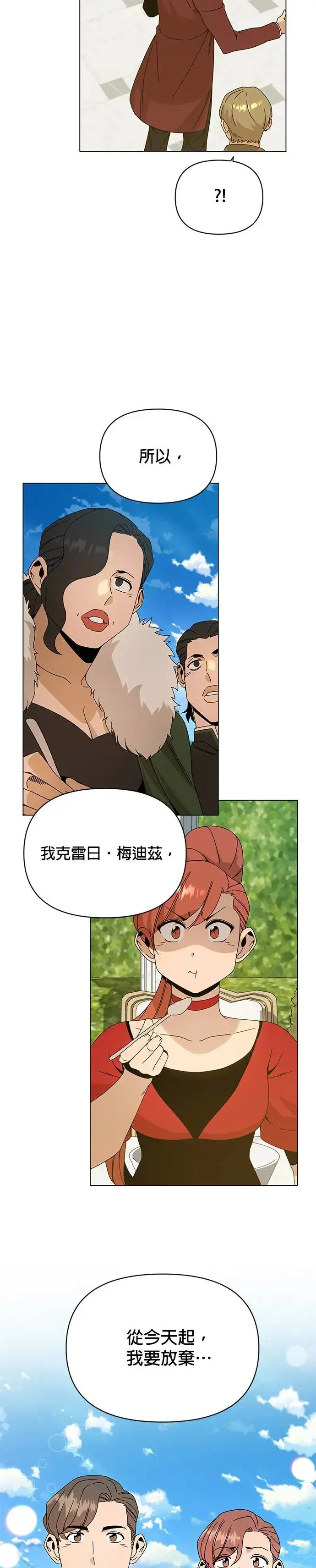 第45话 国际市场第三天 第22页