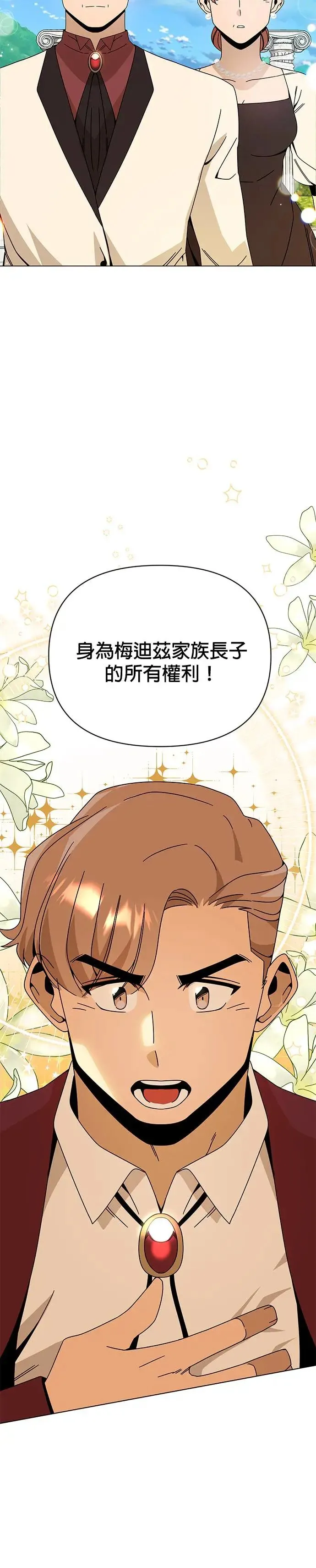 第45话 国际市场第三天 第23页