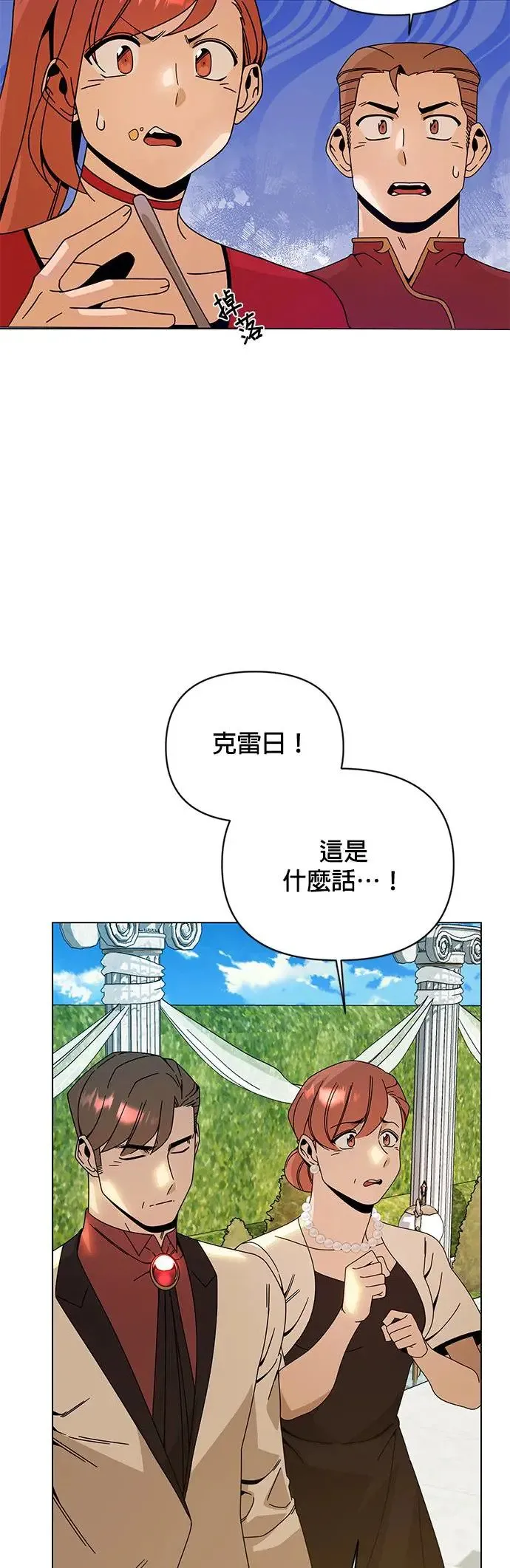 第45话 国际市场第三天 第25页