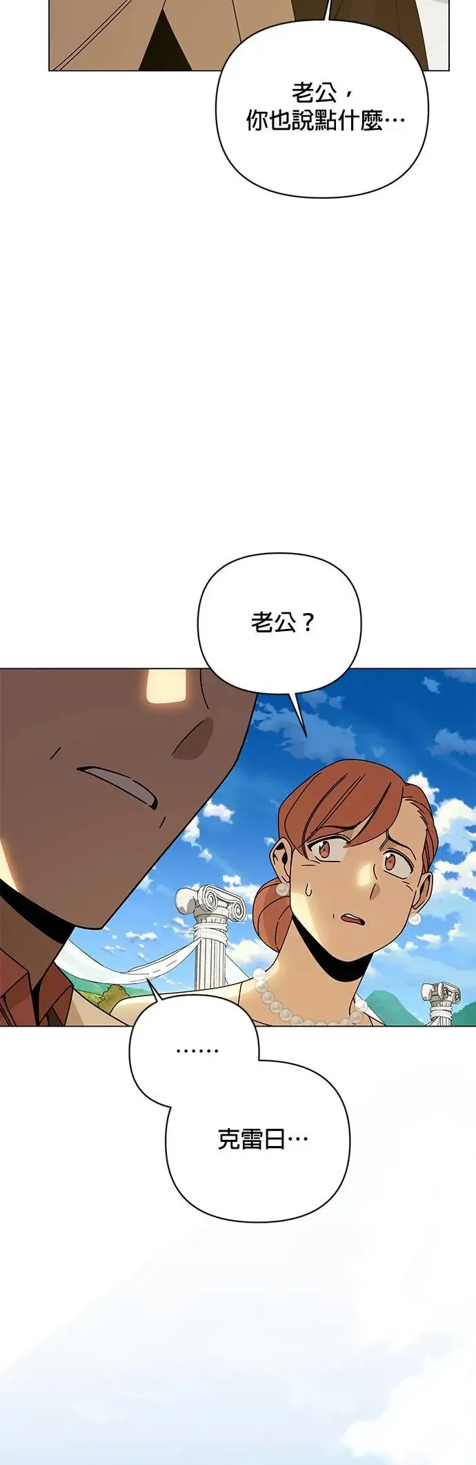 第45话 国际市场第三天 第26页