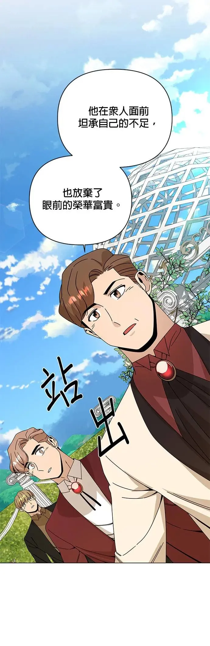 第45话 国际市场第三天 第27页