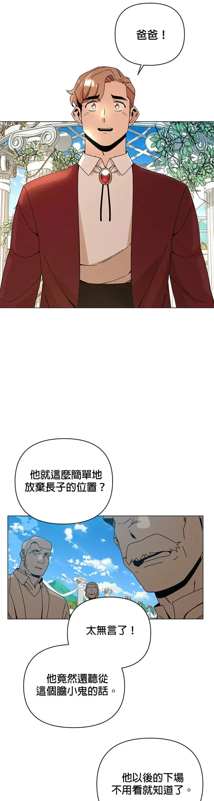 第45话 国际市场第三天 第29页