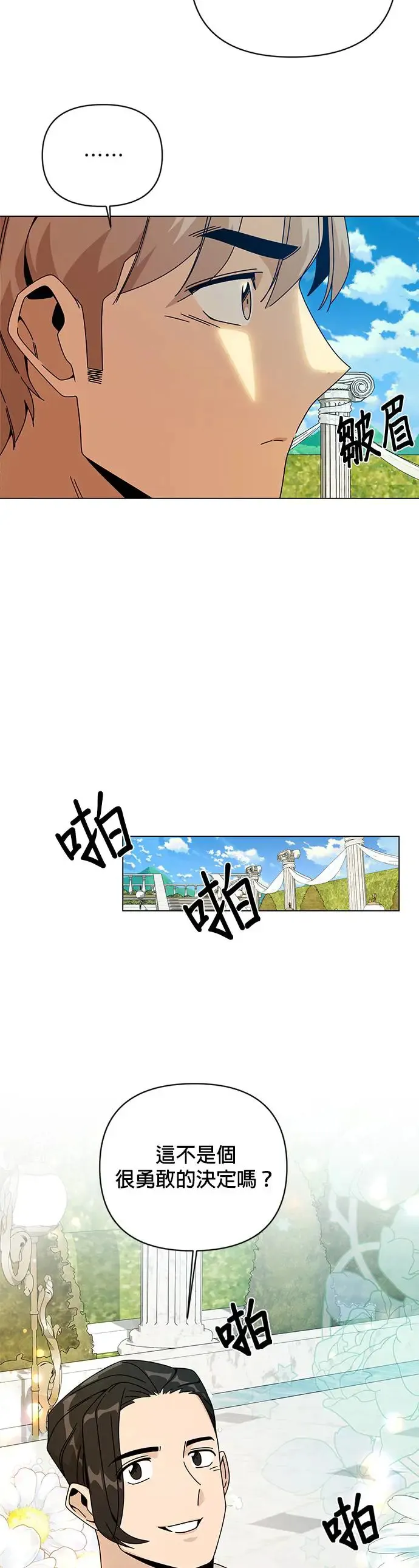 第45话 国际市场第三天 第30页