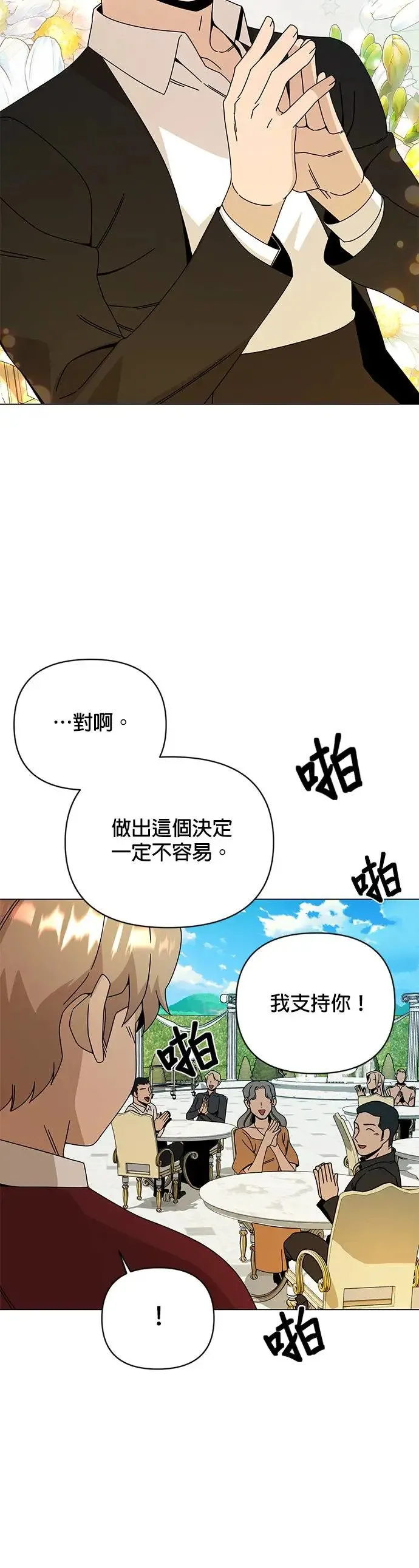 第45话 国际市场第三天 第31页