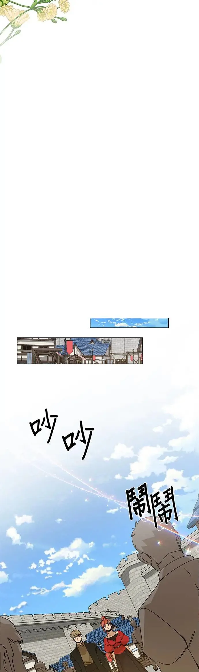 第45话 国际市场第三天 第33页