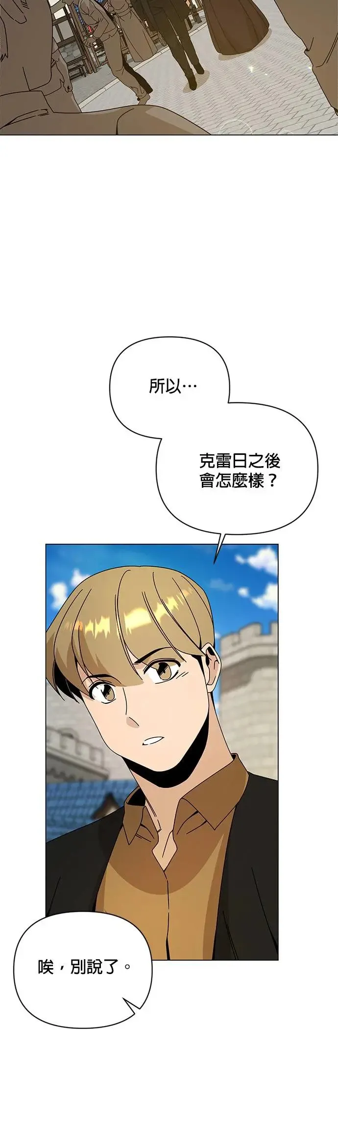 第45话 国际市场第三天 第34页