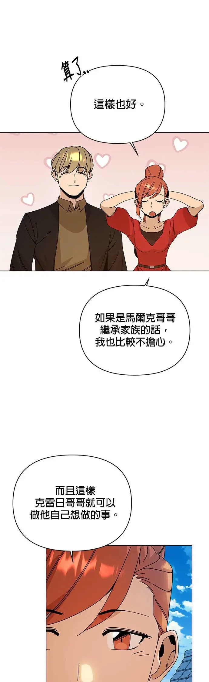 第45话 国际市场第三天 第36页