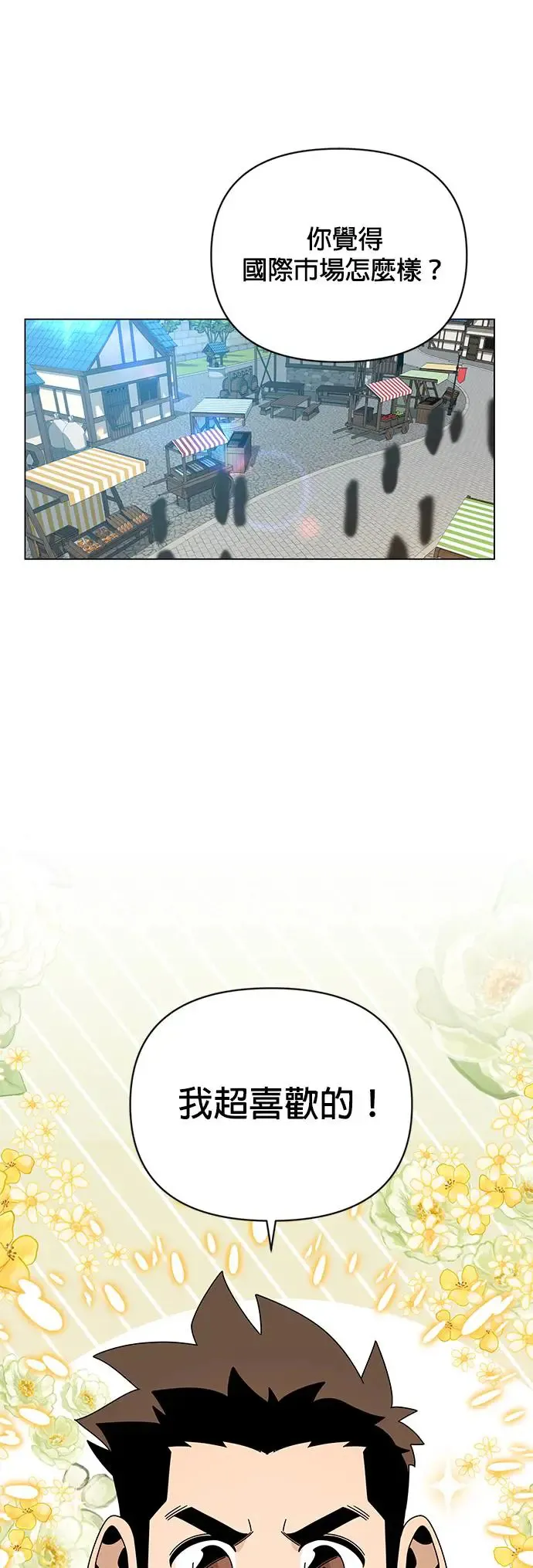 第46话 汉斯的请求 第5页