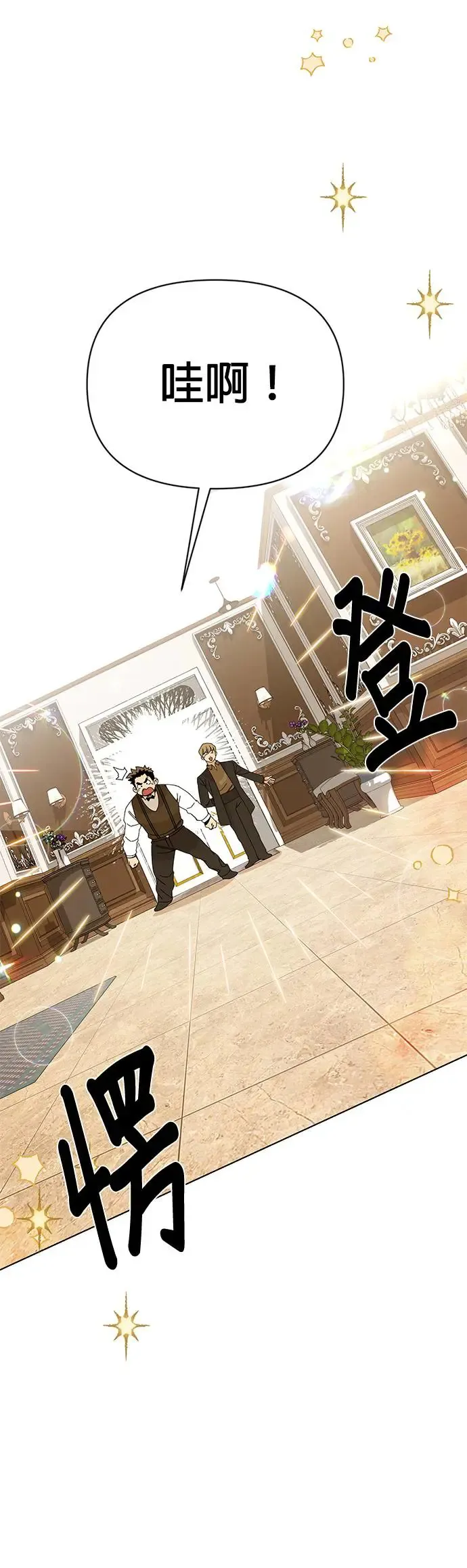 第46话 汉斯的请求 第12页