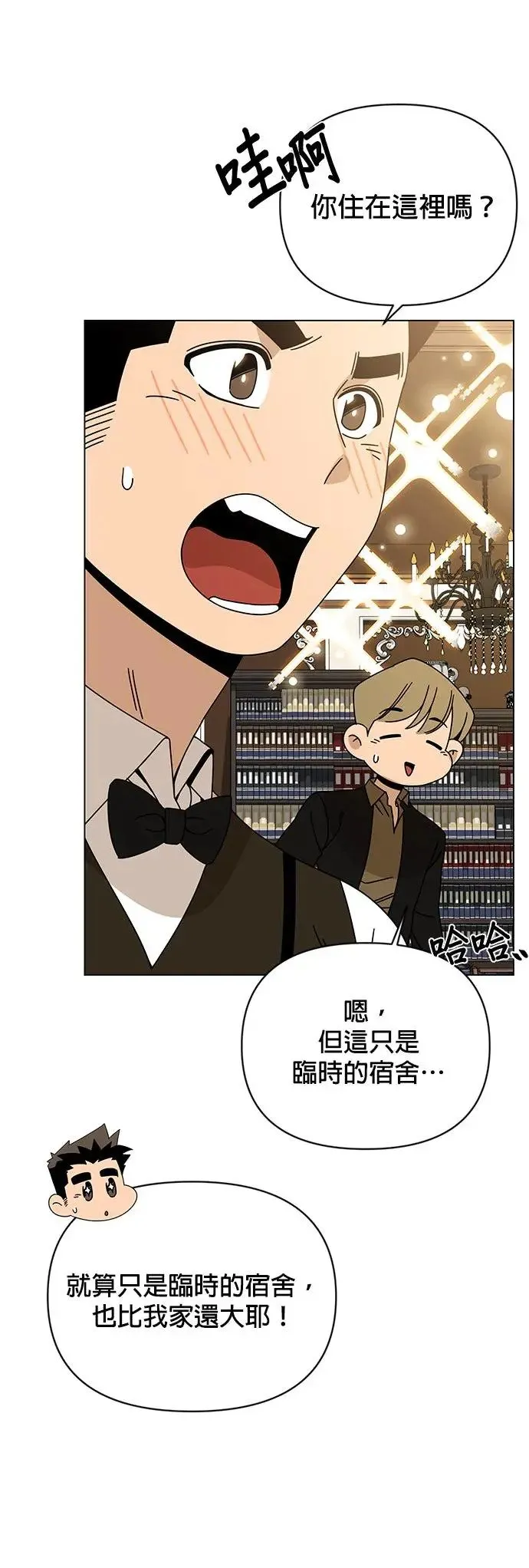 第46话 汉斯的请求 第13页
