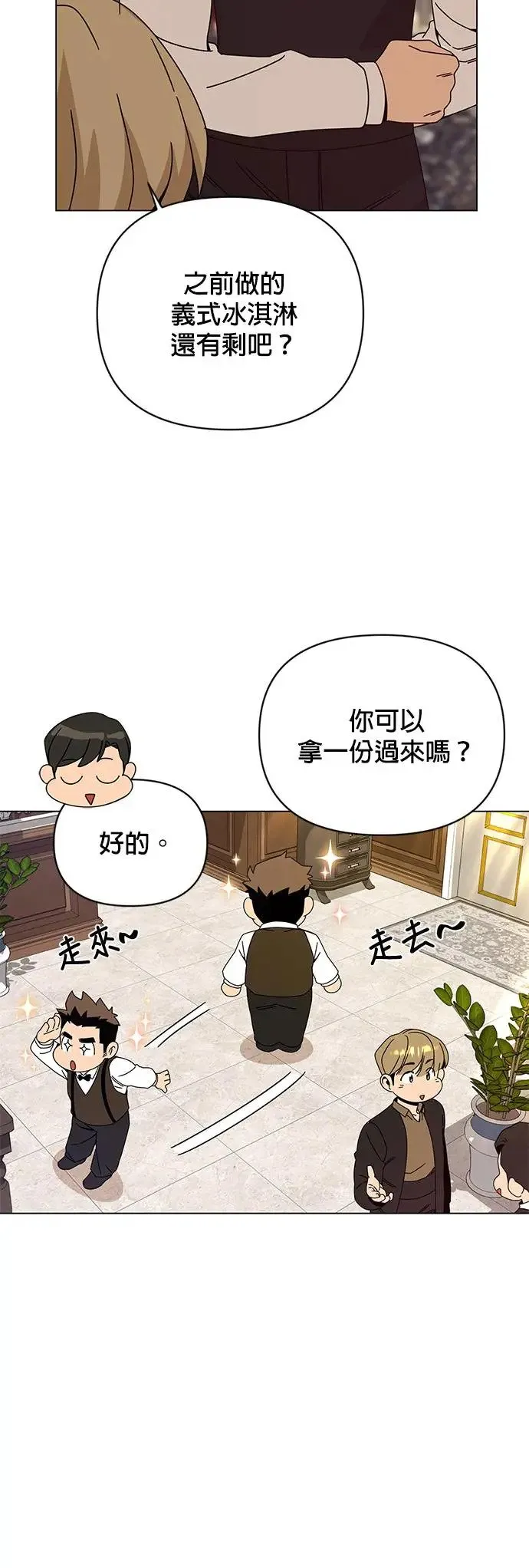第46话 汉斯的请求 第15页