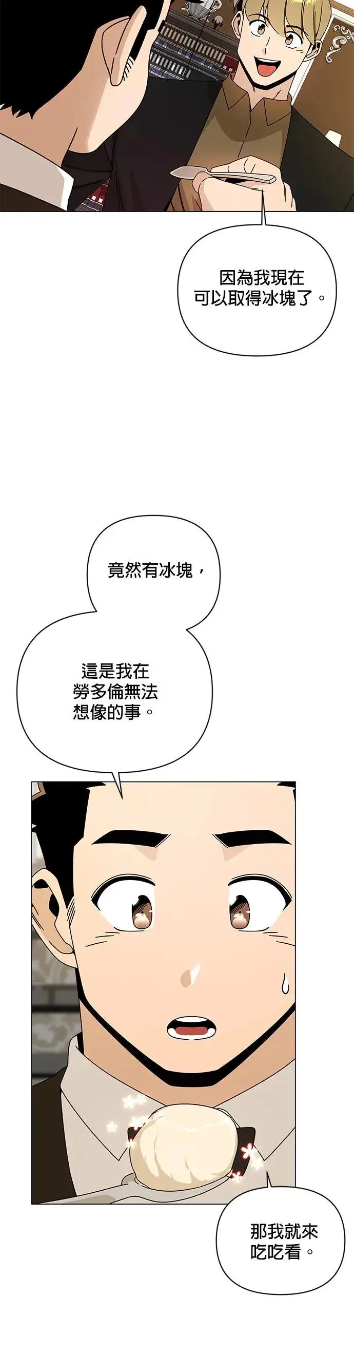 第46话 汉斯的请求 第17页