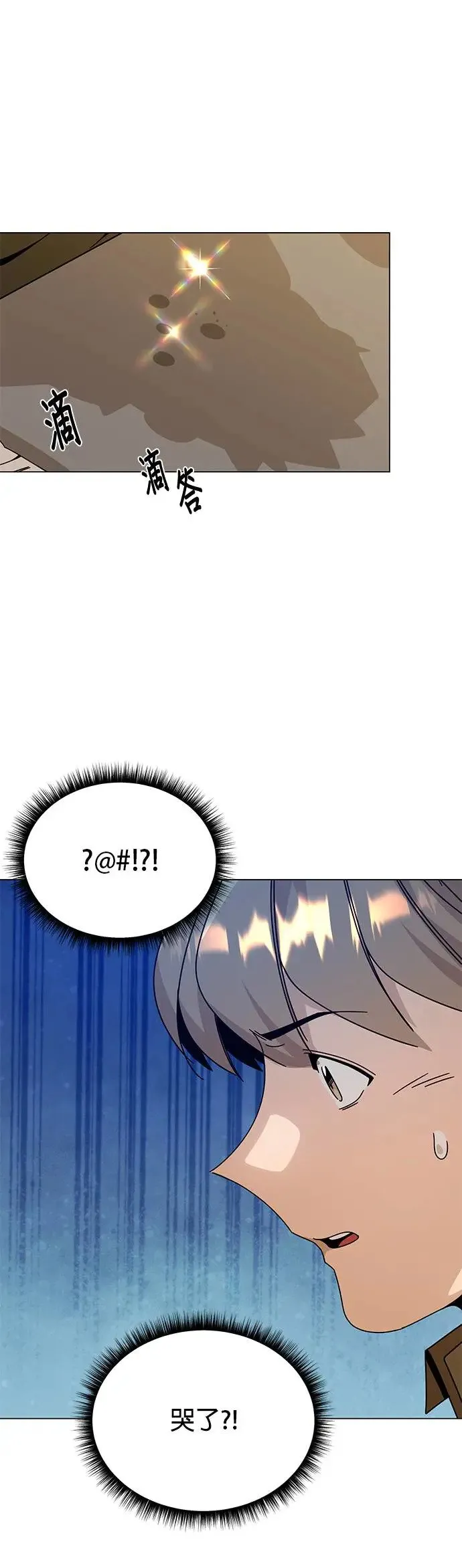 第46话 汉斯的请求 第20页