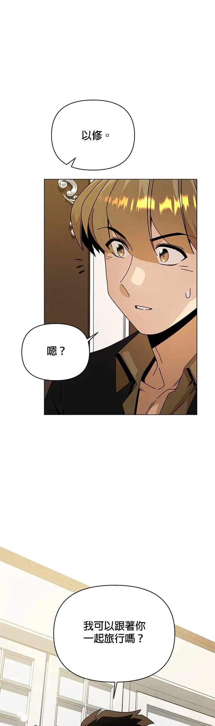 第46话 汉斯的请求 第24页