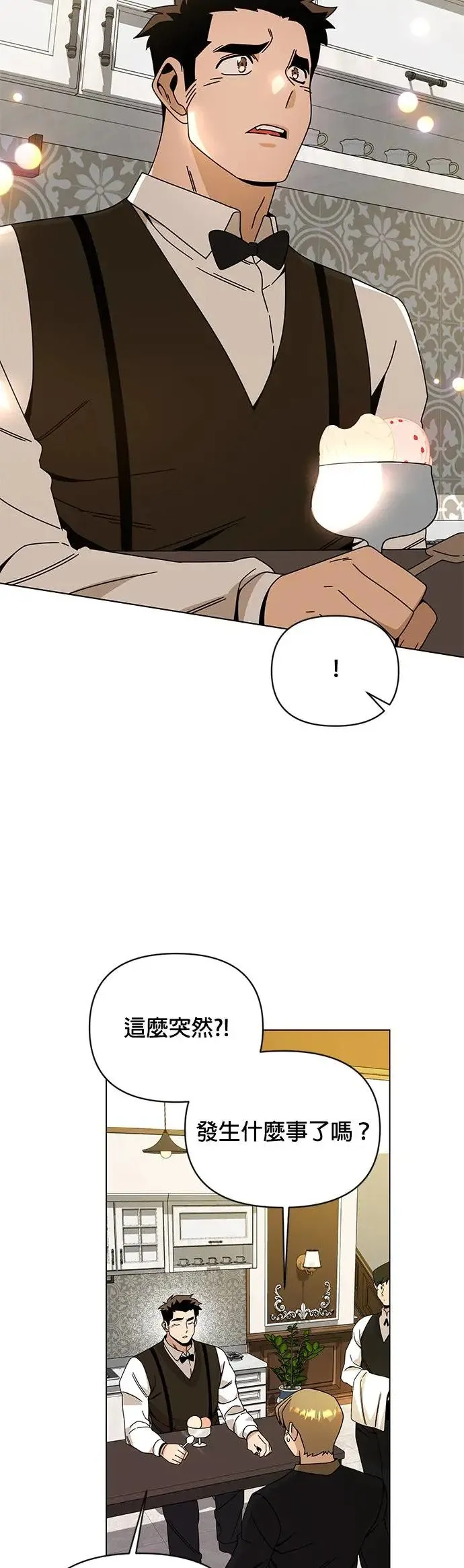 第46话 汉斯的请求 第25页