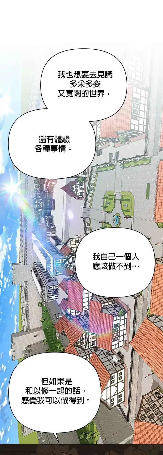 第46话 汉斯的请求 第27页