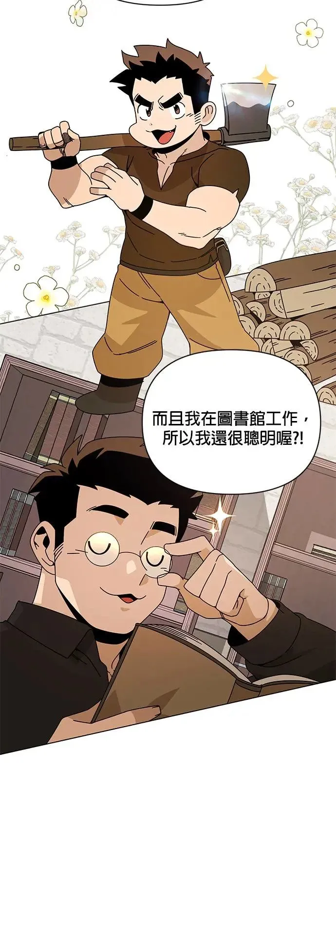 第46话 汉斯的请求 第30页