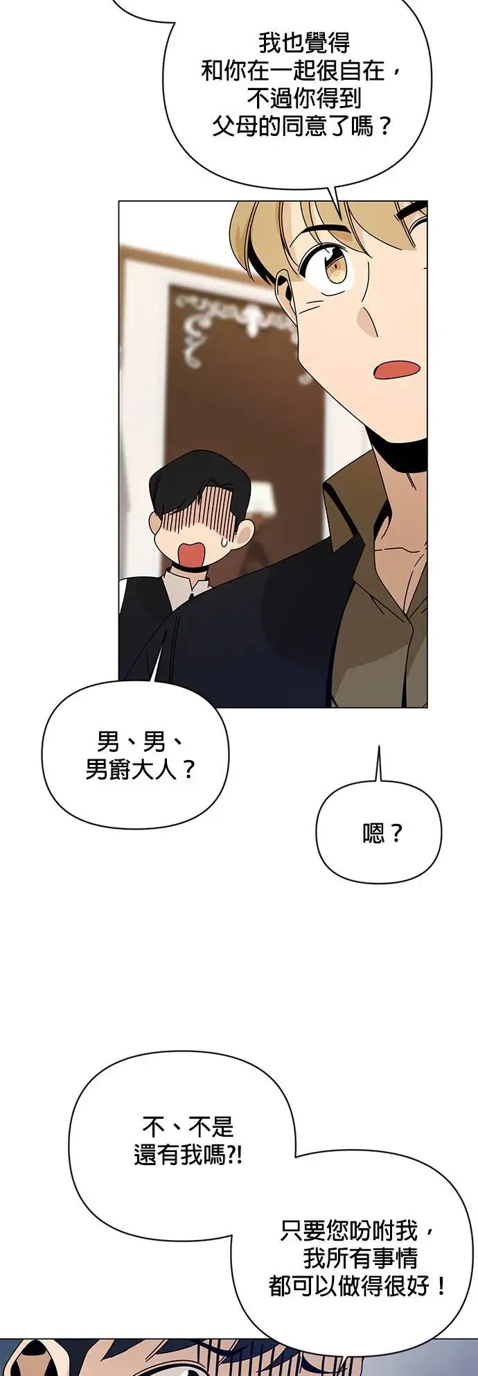 第46话 汉斯的请求 第32页