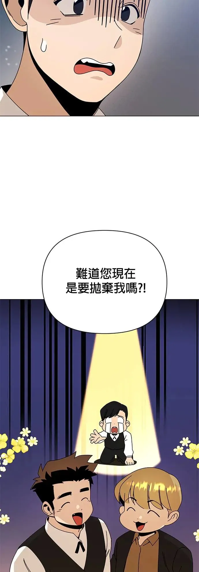 第46话 汉斯的请求 第33页