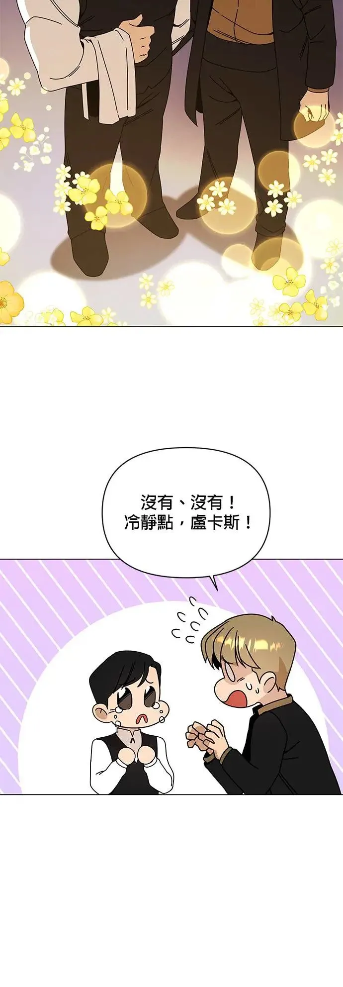 第46话 汉斯的请求 第34页