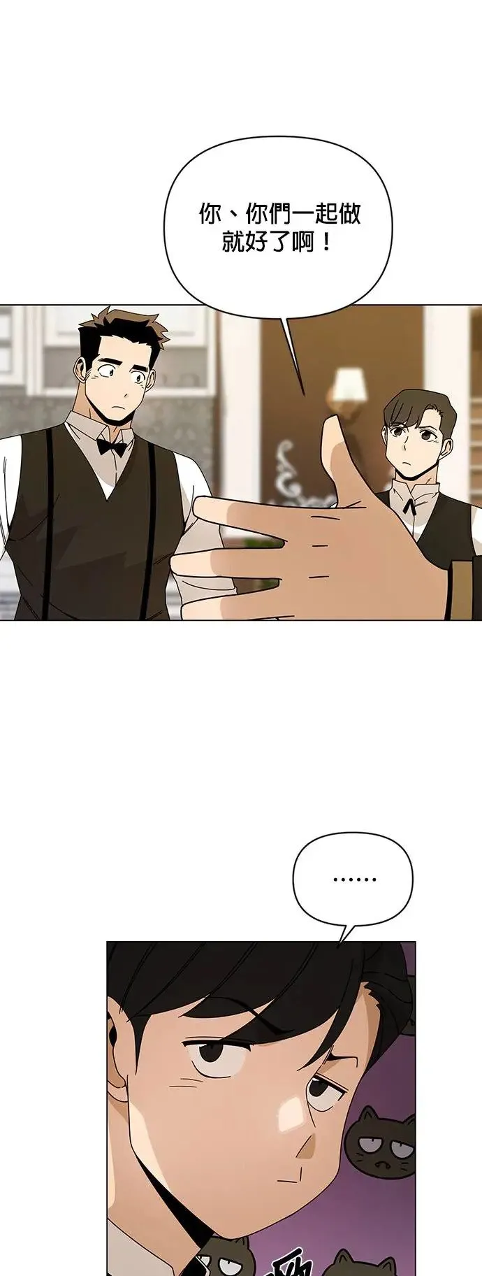 第46话 汉斯的请求 第35页