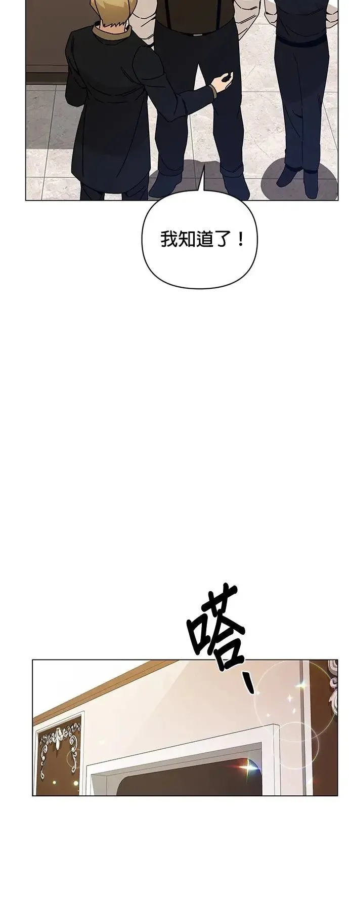 第46话 汉斯的请求 第38页