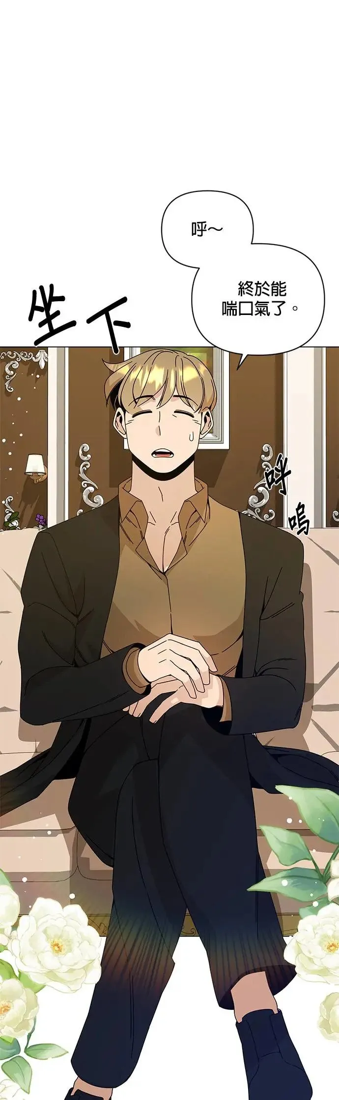 第46话 汉斯的请求 第39页