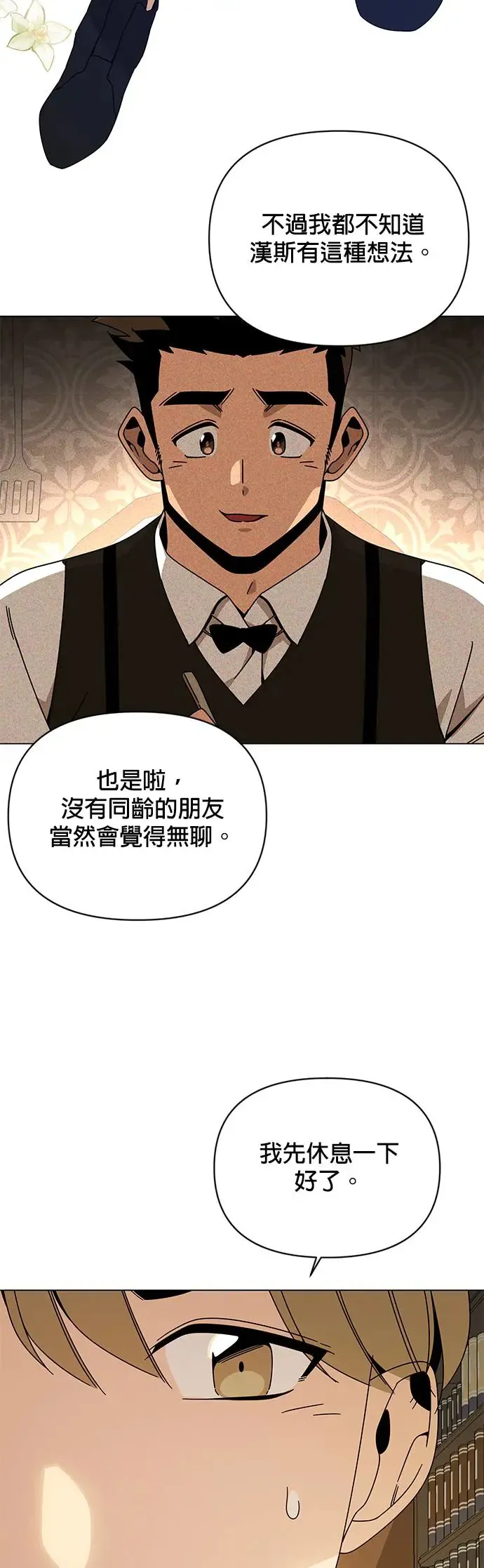 第46话 汉斯的请求 第40页