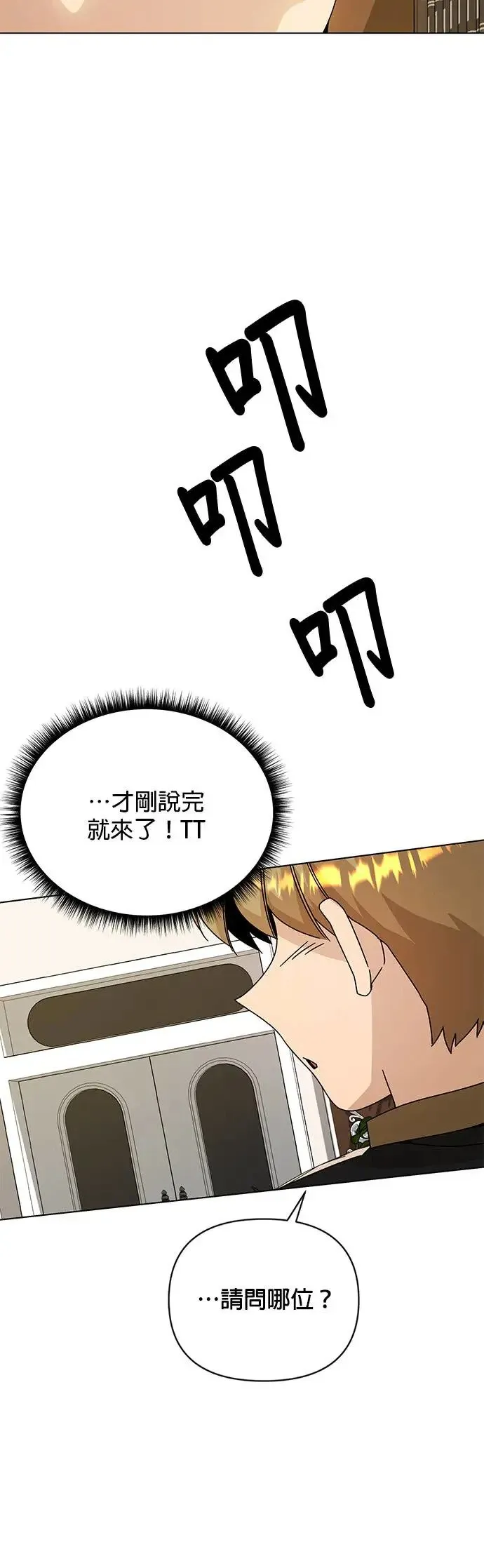 第46话 汉斯的请求 第41页