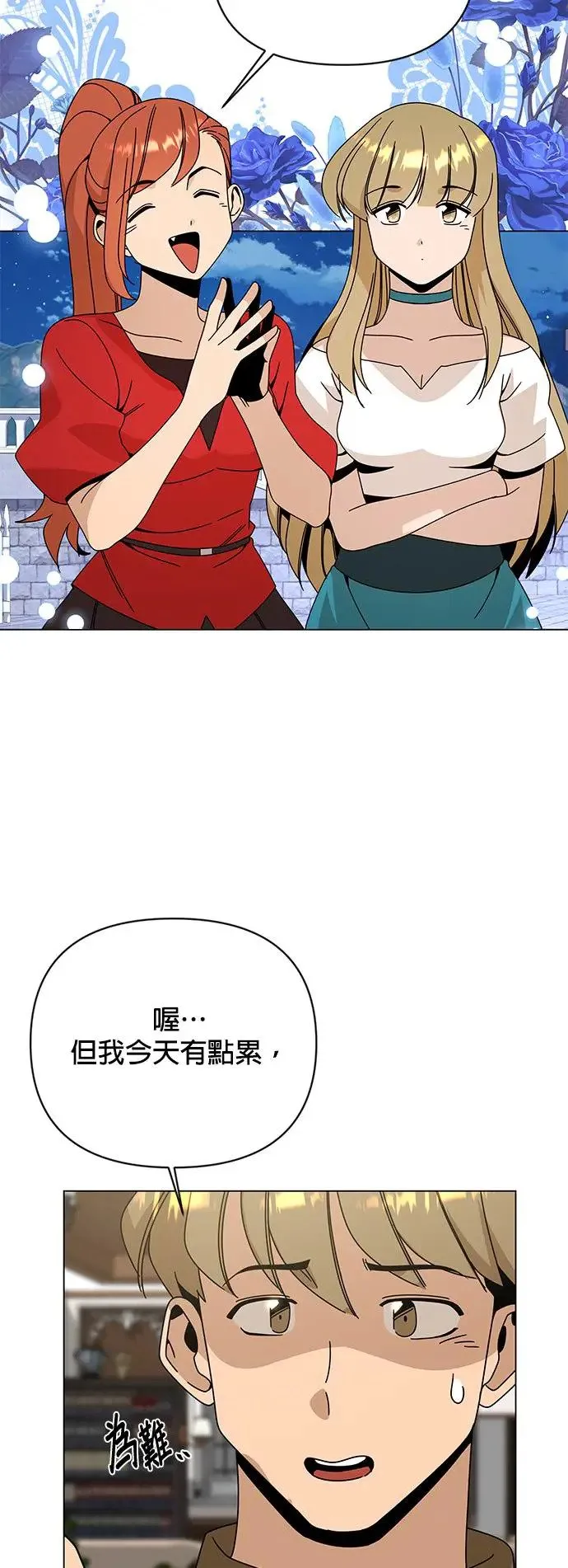 第46话 汉斯的请求 第44页