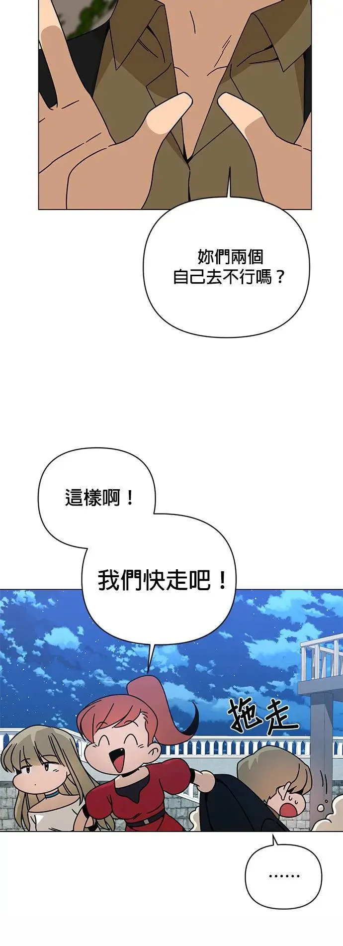 第46话 汉斯的请求 第45页