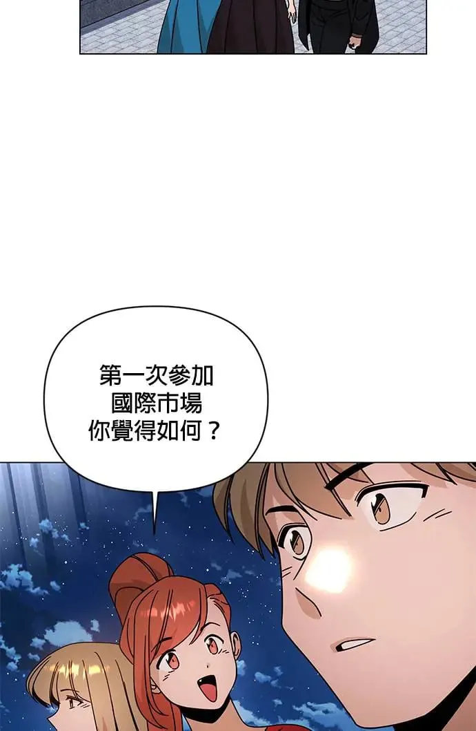 第46话 汉斯的请求 第48页