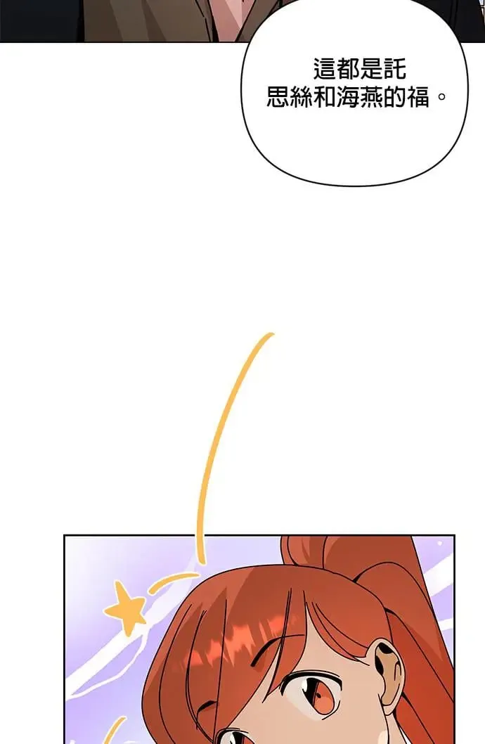 第46话 汉斯的请求 第52页