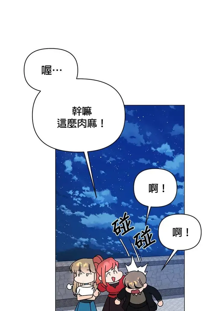 第46话 汉斯的请求 第54页