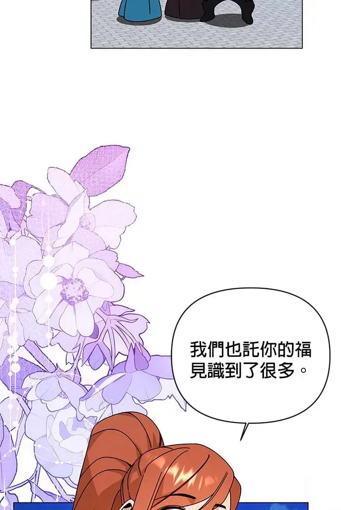 第46话 汉斯的请求 第55页