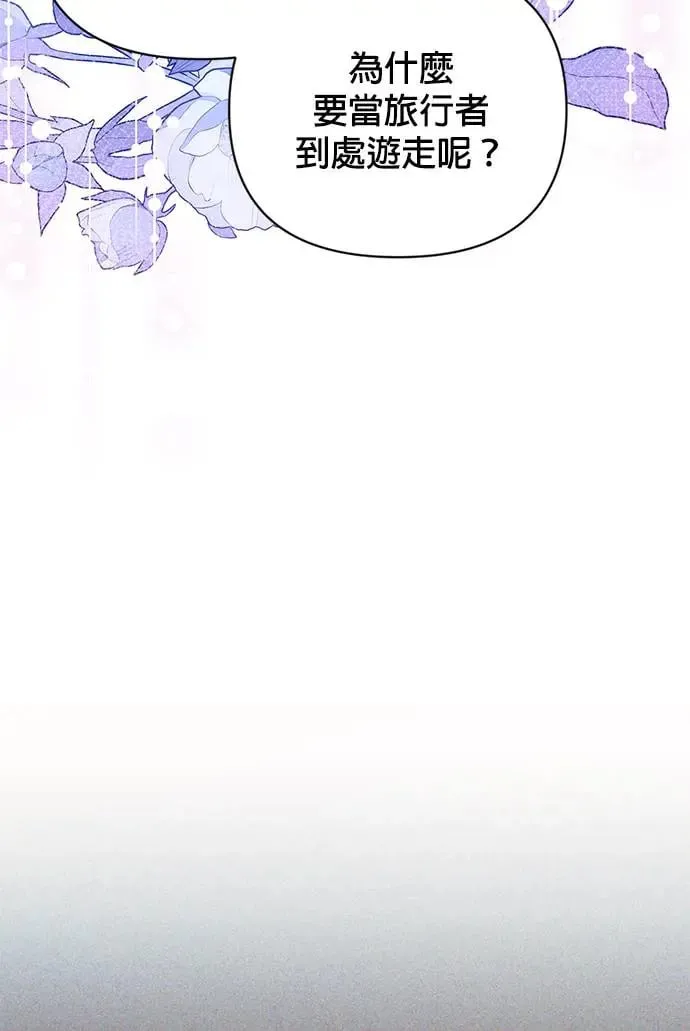 第46话 汉斯的请求 第57页