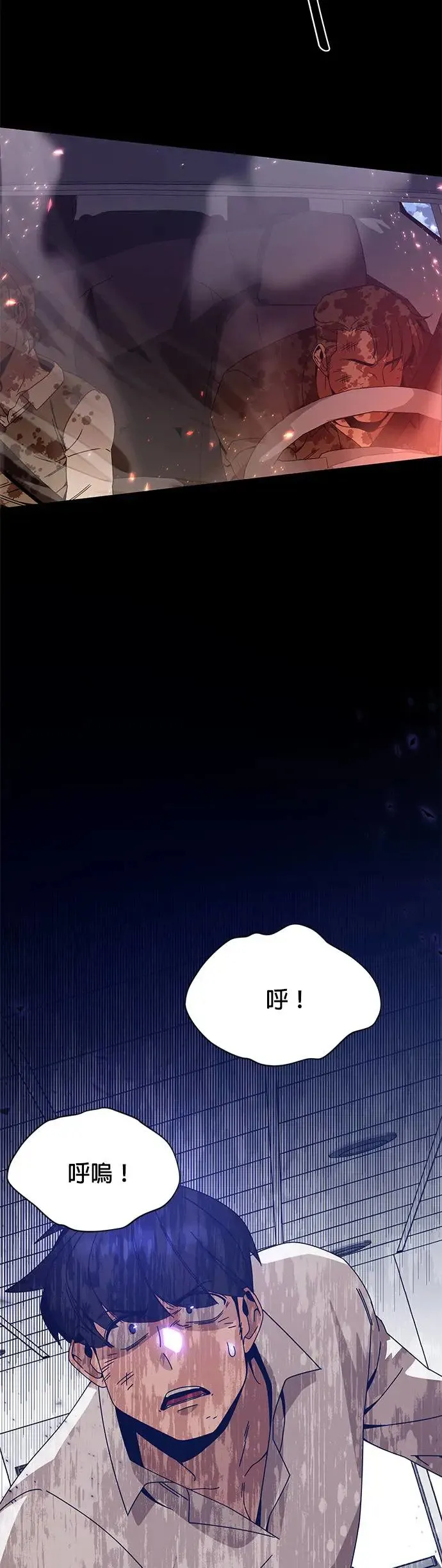 第46话 汉斯的请求 第64页