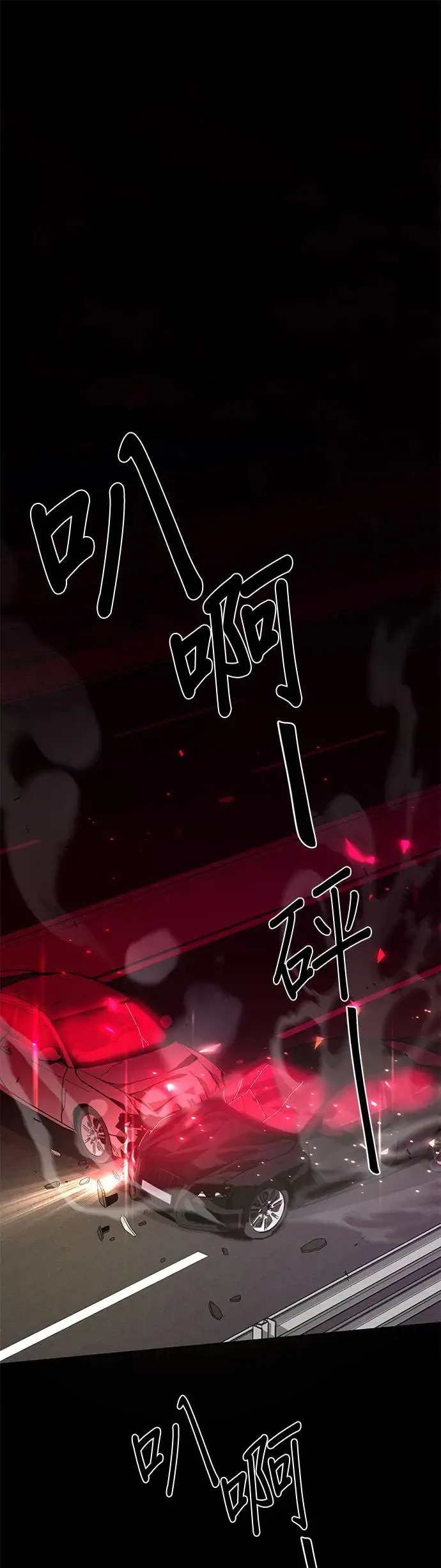 第47话 请给我人 第1页